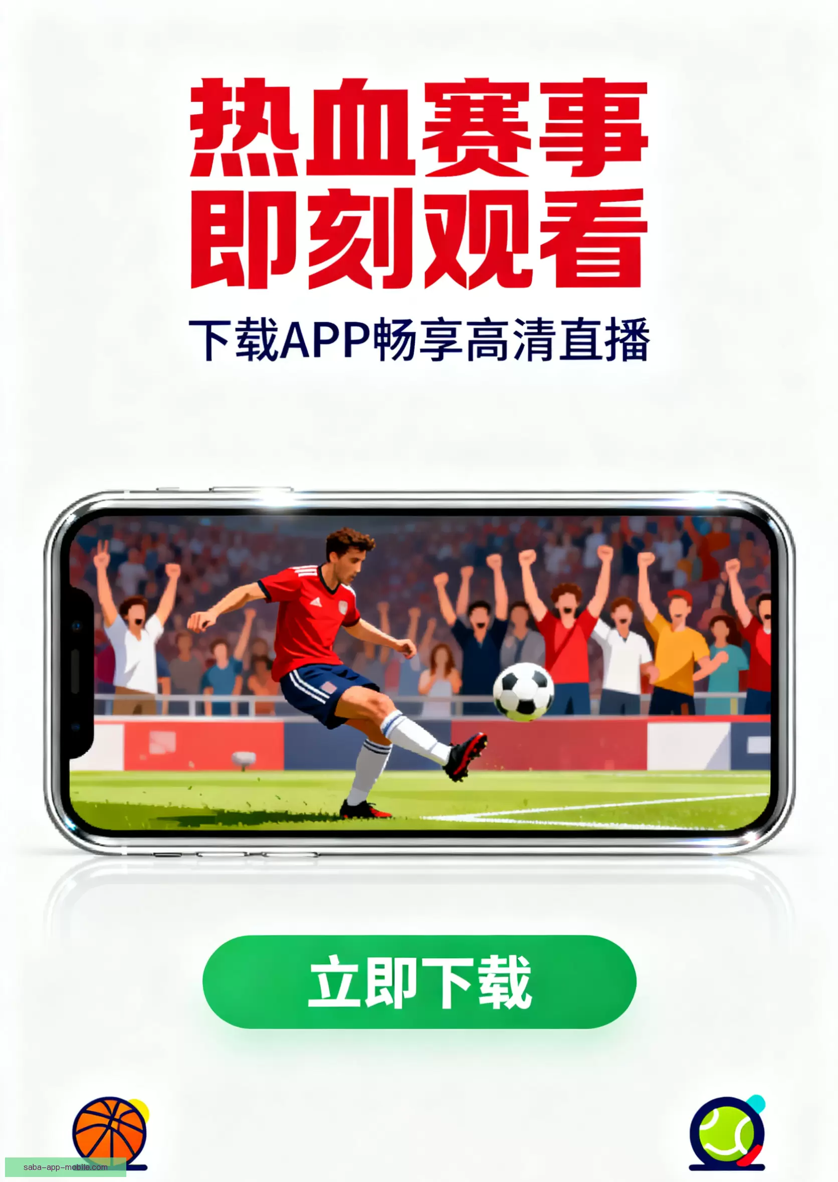 APP下载极速体验